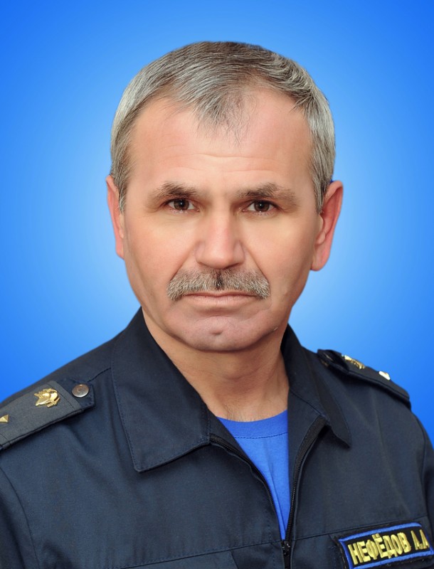 Нефедов Александр Александрович