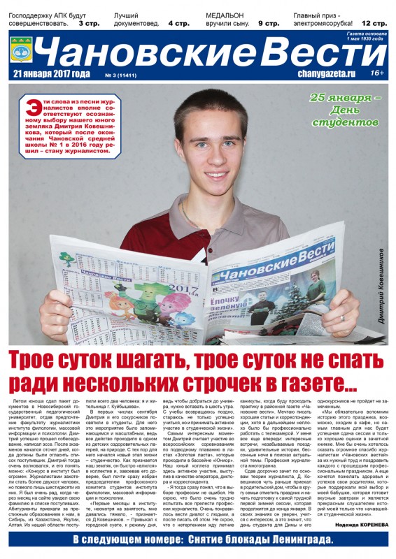 Торбеевские новости торбеевский район