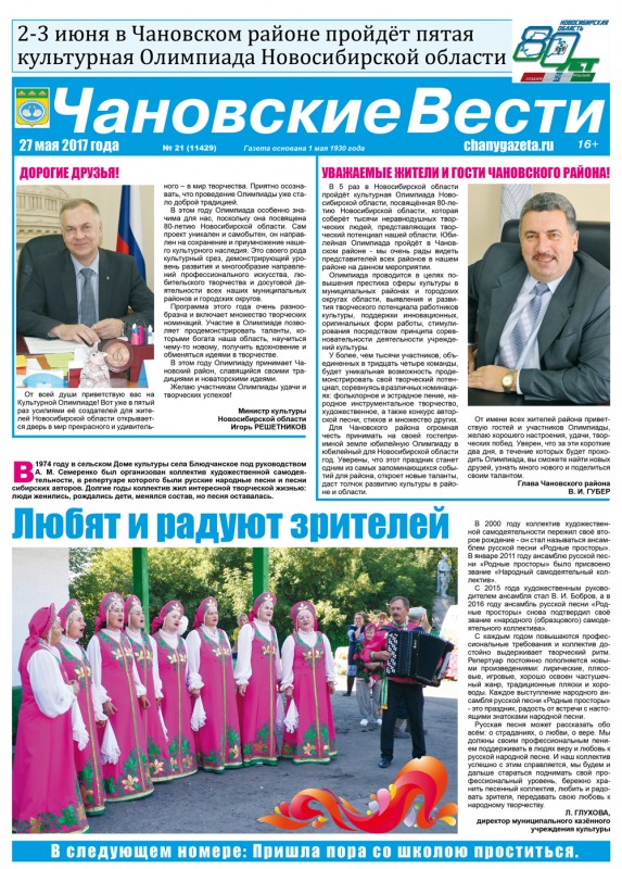 Новости калуги и калужской области этой недели