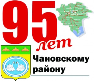 95 лет району