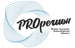 Логотип_Форум PROрегион_2020