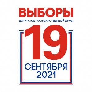 лого 2021