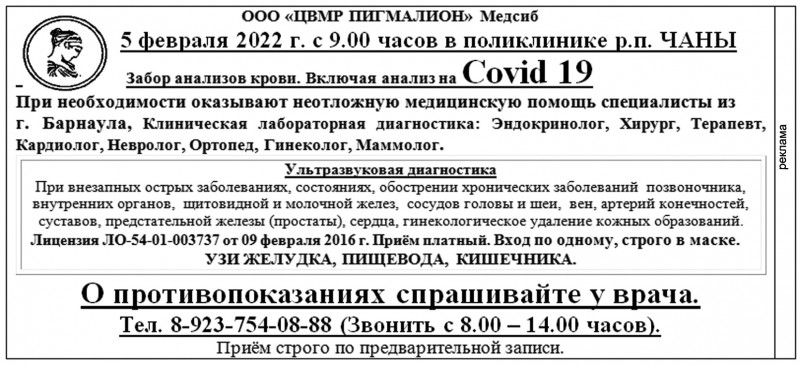 пигмалион