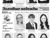 Медалисты - 2025