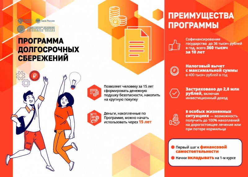 Лифлет_2_печать_Страница_1