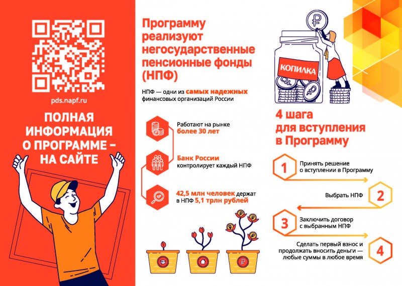 Лифлет_2_печать_Страница_2