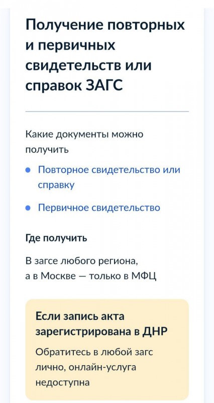 Алгоритм получения справки 1