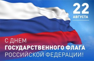 -pozdravlenie