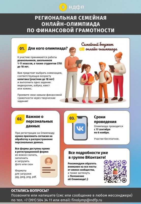 Олимпиада_Афиша