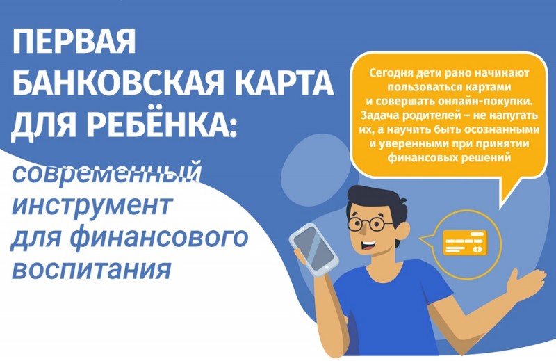 Карта ребенка1