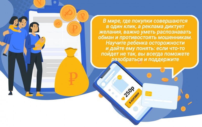 Карта ребенка2