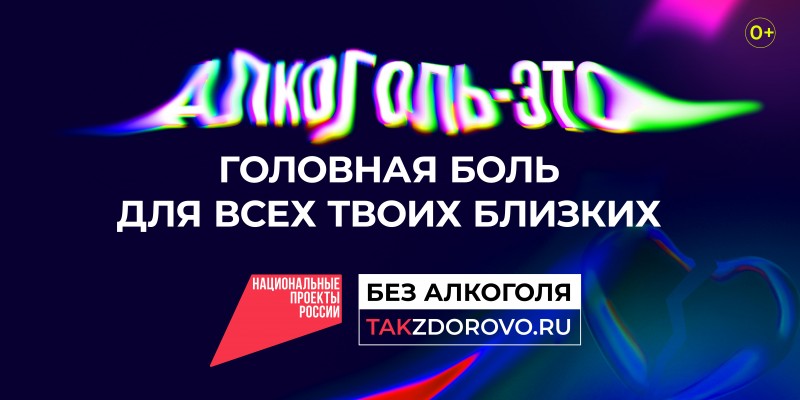 Антиалкоголь_гадость-1