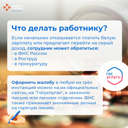 Скажи НЕТ серой зарплате