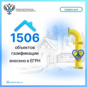 газификация