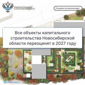 переоценка