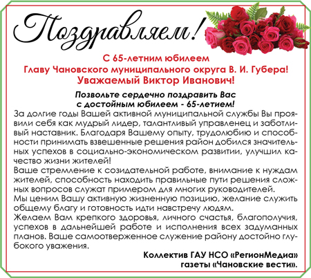 Поздравляем!