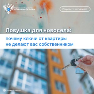 Ловушка